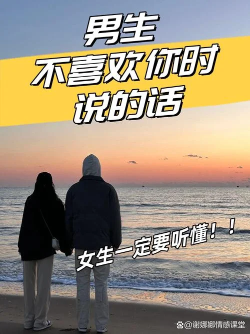 不想和你做朋友下一句_1