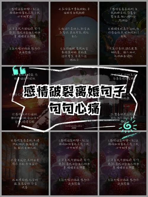 失败的婚姻感悟句子_2