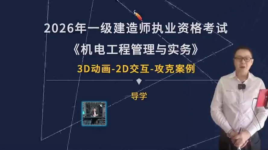 一建机电实务难不难-一建机电实务难度