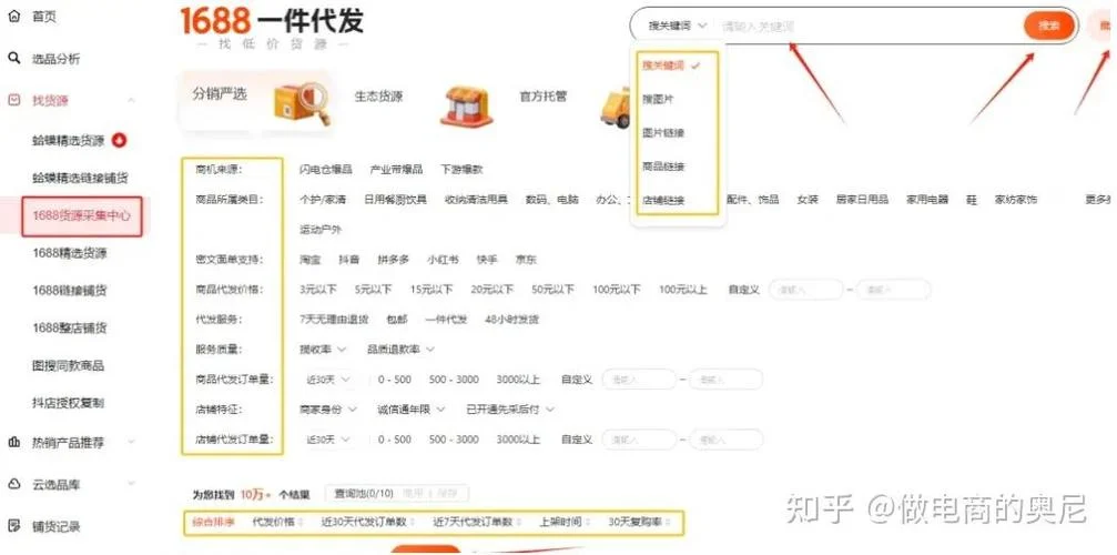 如何查淘宝物流_1