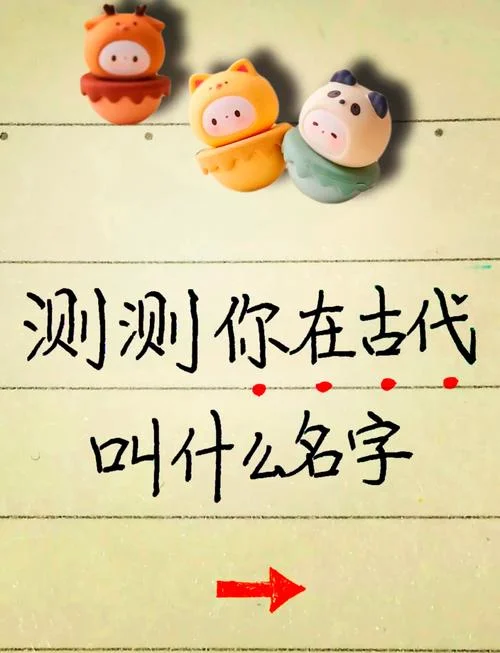 名字测运势-姓名测运势