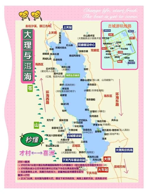 去洱海几月份去最好_1