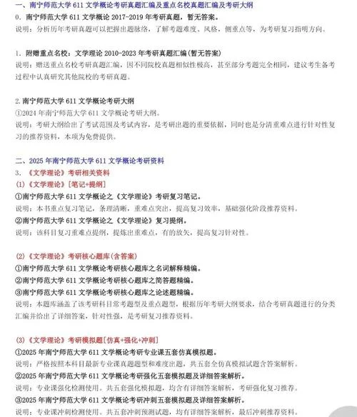 中国考研网卖的资料_1