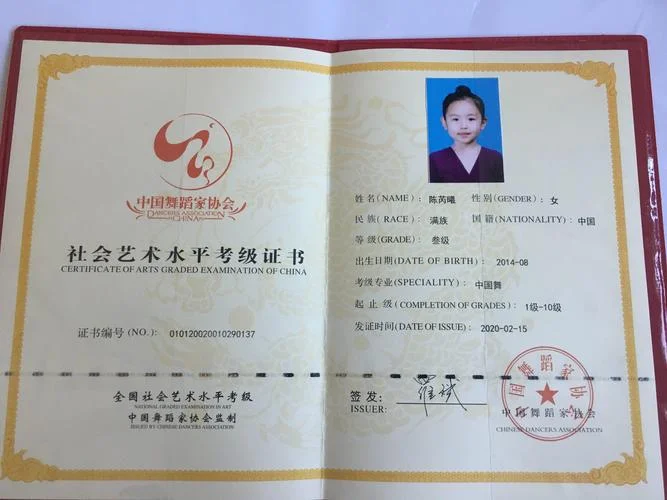 如何查询拉丁舞证书_1