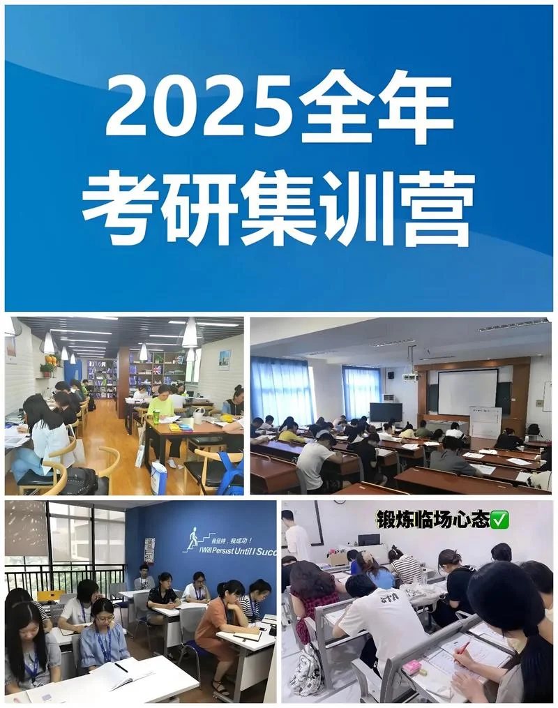 考研培训集训班推荐_2