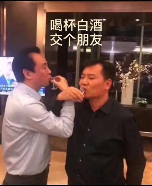 梦见和领导一起喝酒_2