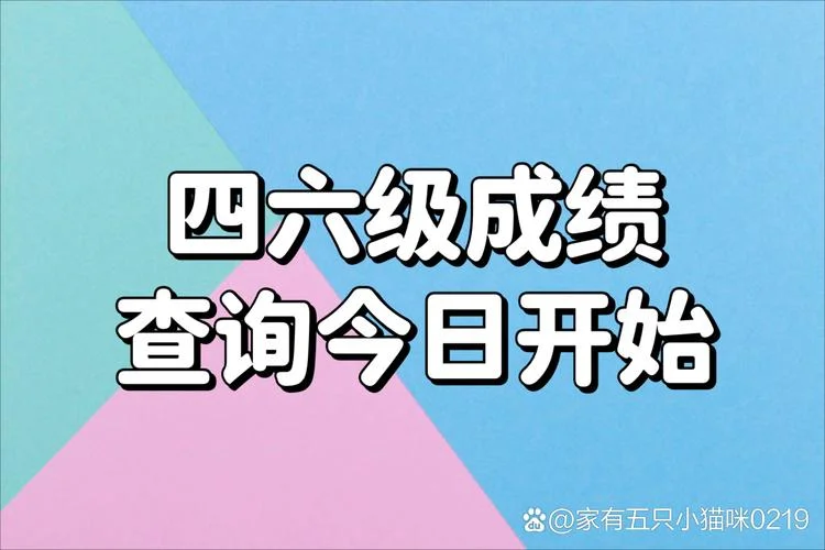 英语专四成绩查询网站_1