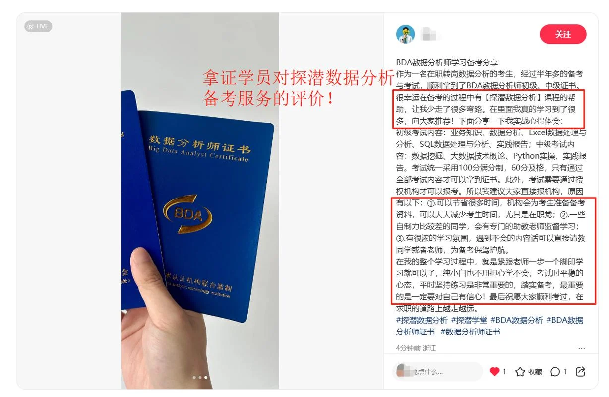 数据分析员报考条件_2