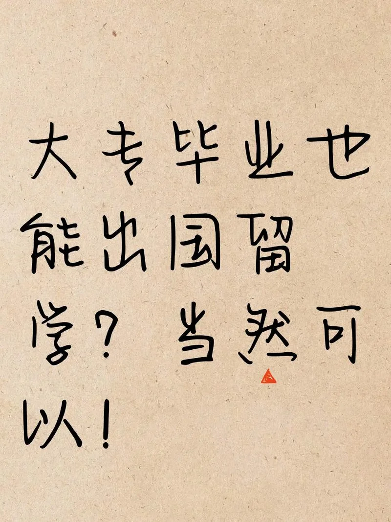 我们为什么要出国留学_1