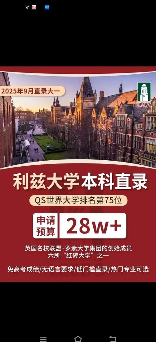 香港留学和英国留学费用对比_1
