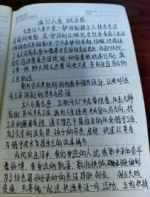 大学生人生感悟作文_1