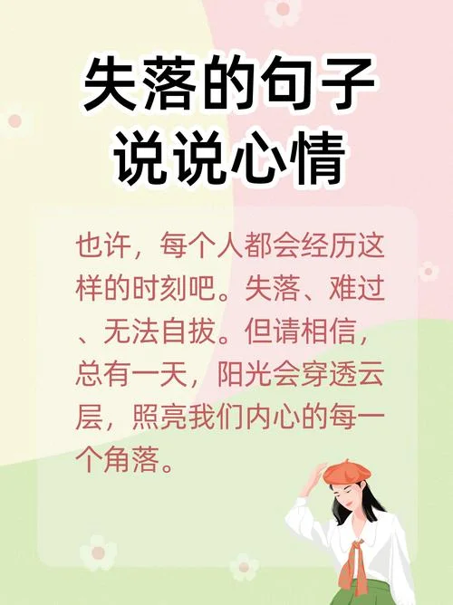 好听的说说心情带图片_1