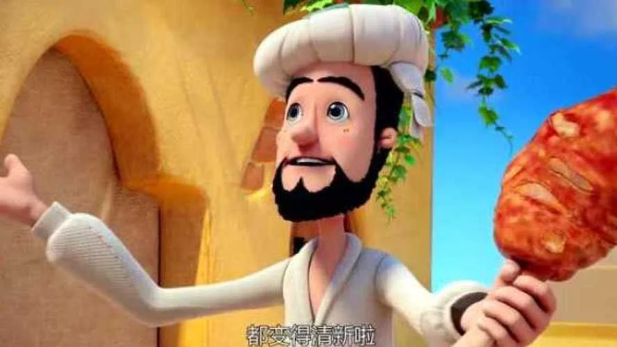 找巴依老爷是什么意思_1