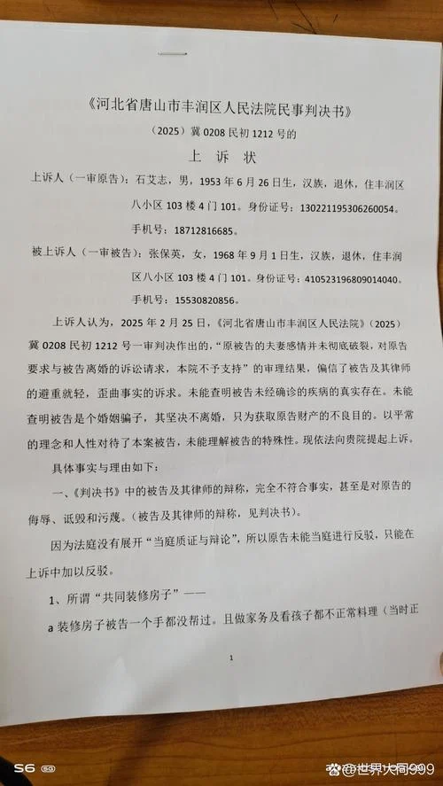 如何查个人案底记录_1