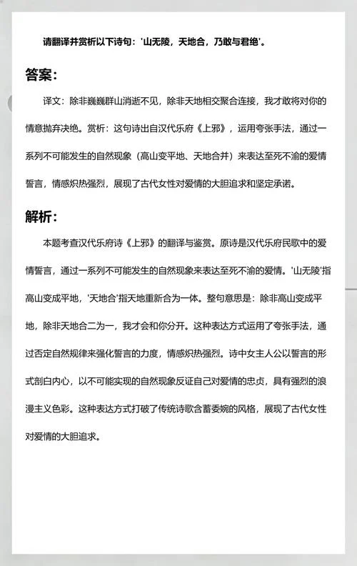 乃敢与君绝出自哪里_1