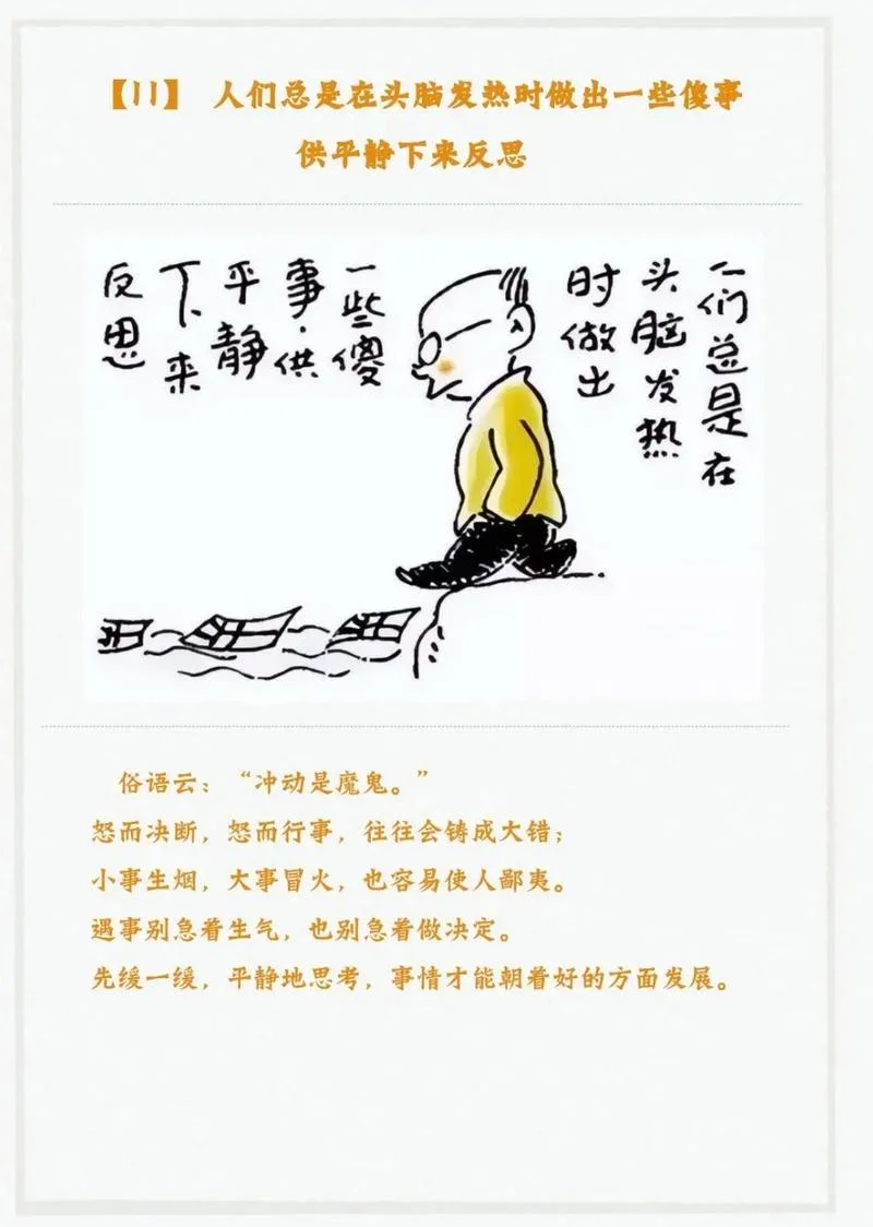 说的很有道理样子图片_1