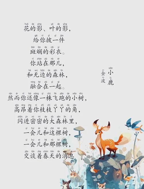 金波儿童诗选作者简介_1