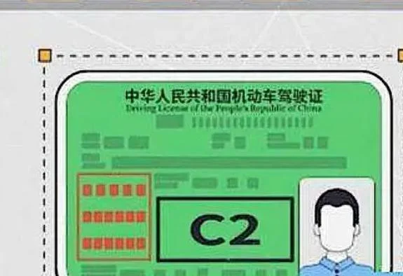 报考c2驾驶证身体条件_1