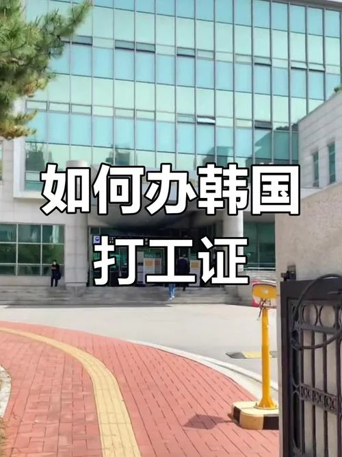 韩国留学中介办理_1
