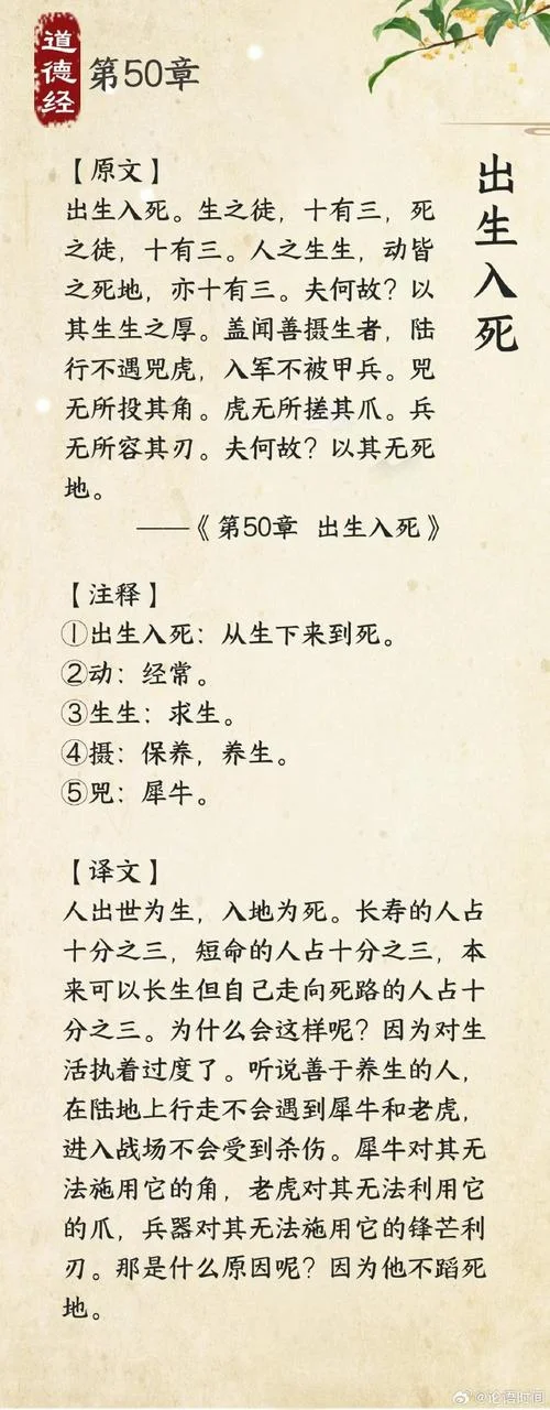对成语死而后已的感悟_1