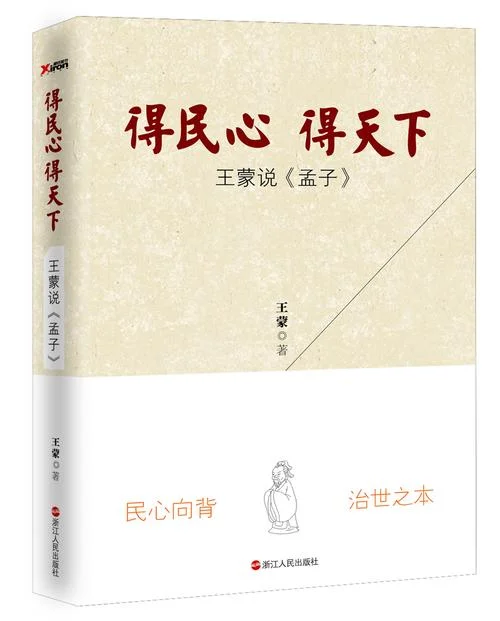 得什么者得天下是怎么说的_1