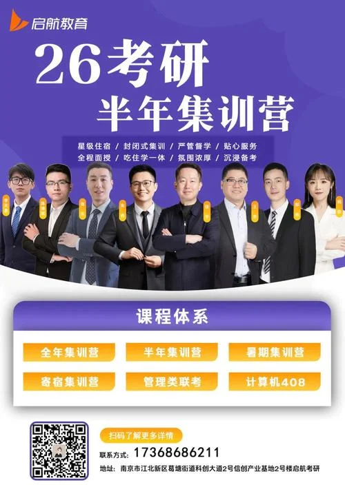 启航考研老师有哪些-启航考研名师推荐