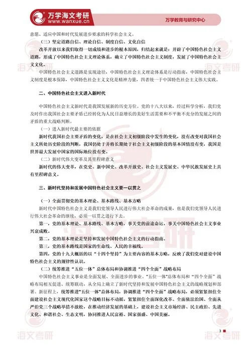 考研政治有必要看视频吗-考研政治看视频有必要？