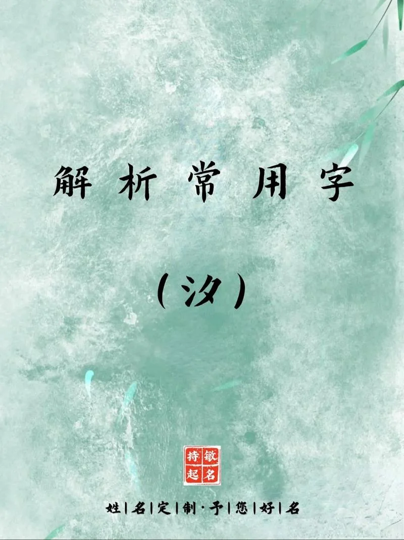 宝宝起名梦字_1