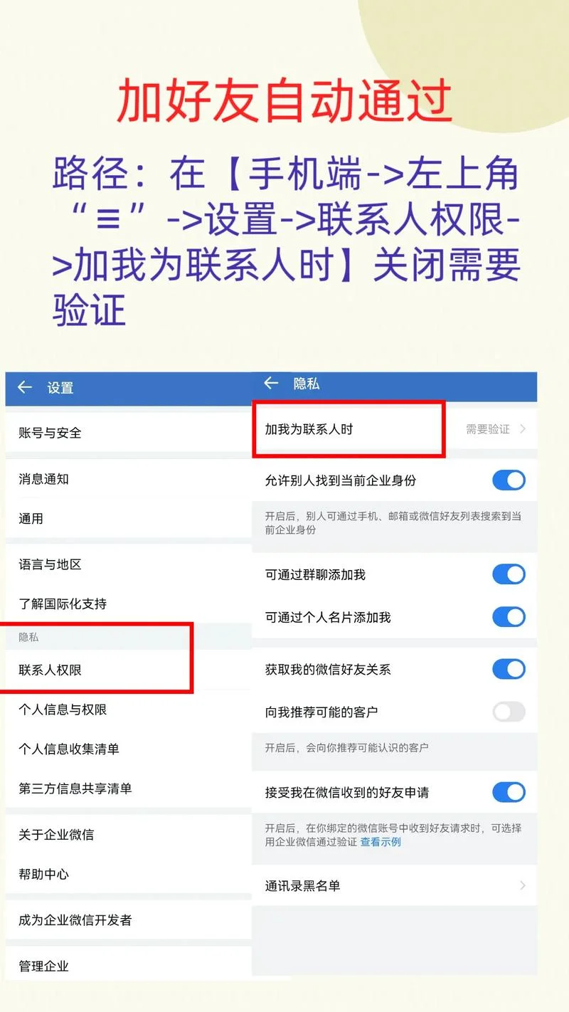 微信自动加人软件叫什么_1