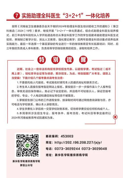 上继续教育学院有用吗_1