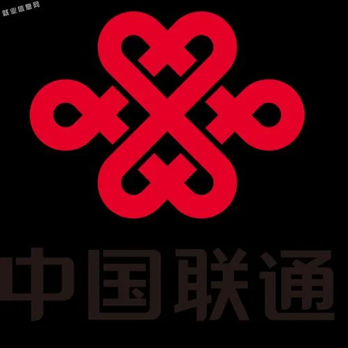 联通公司历史沿革-联通发展历程