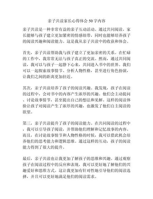 爸爸妈妈育儿感悟_1