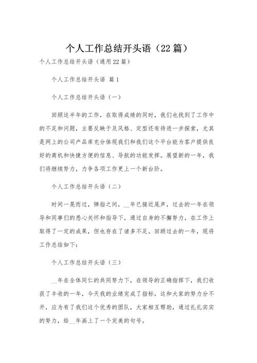 工作感悟小短文_1
