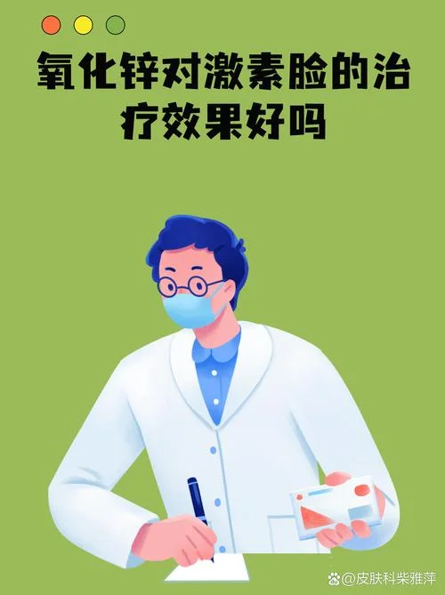 哪个牌子去激素脸好_1
