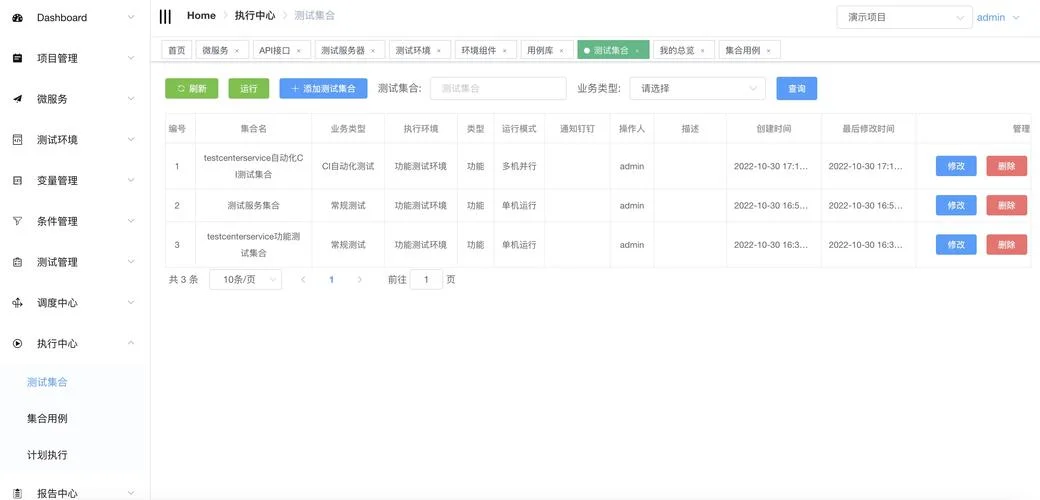 软件测试真实项目_2