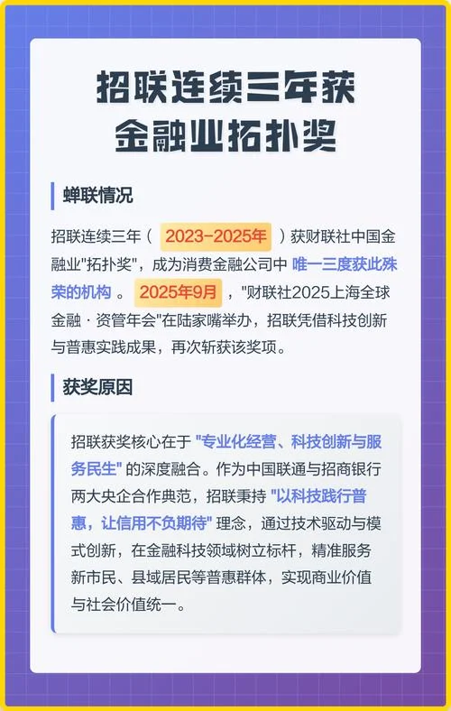 什么是招联金融公司_1