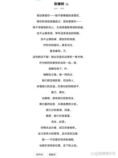 致橡树的作者是谁?_1