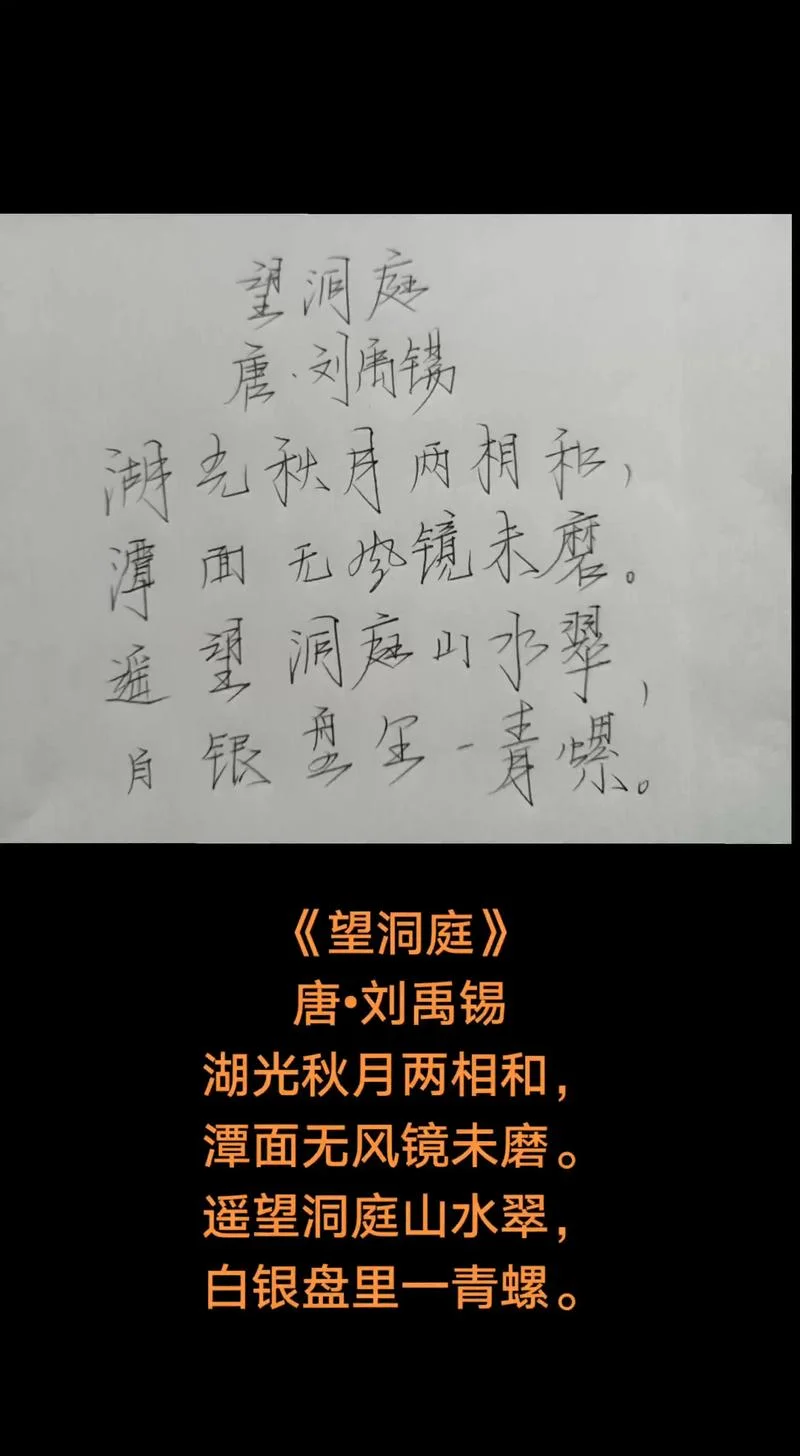 遥望洞庭下一句_1