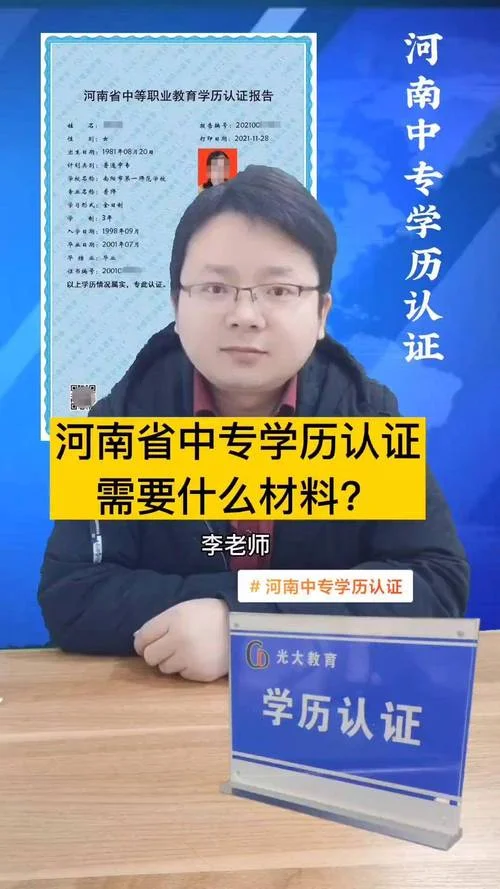 假学历怎么做学历认证-假学历认证方法