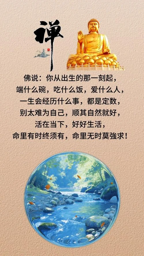 命里无时莫强求出自哪-命里无时莫强求