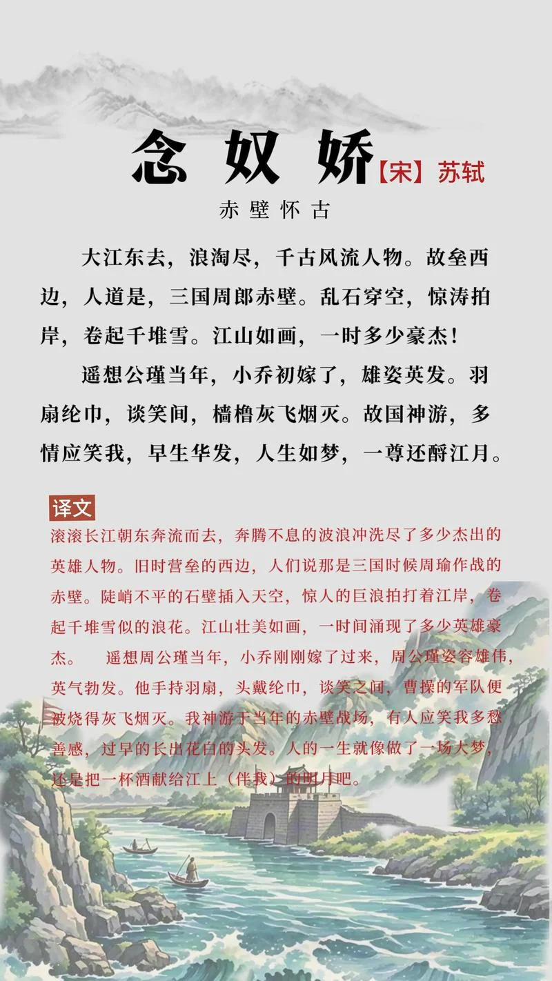 赤壁作者是谁-赤壁作者是谁