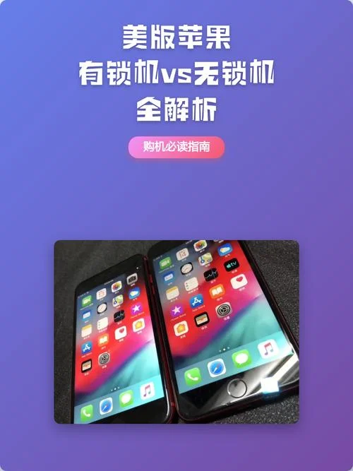苹果有锁无锁在哪查_1