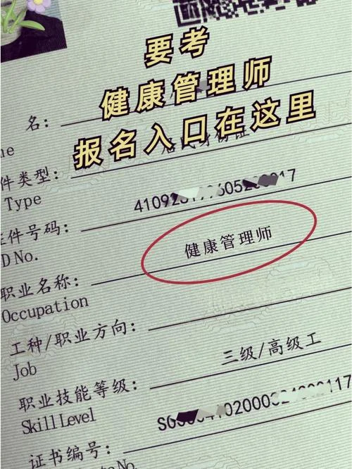健康照护师证报考条件-健康照护师报考条件