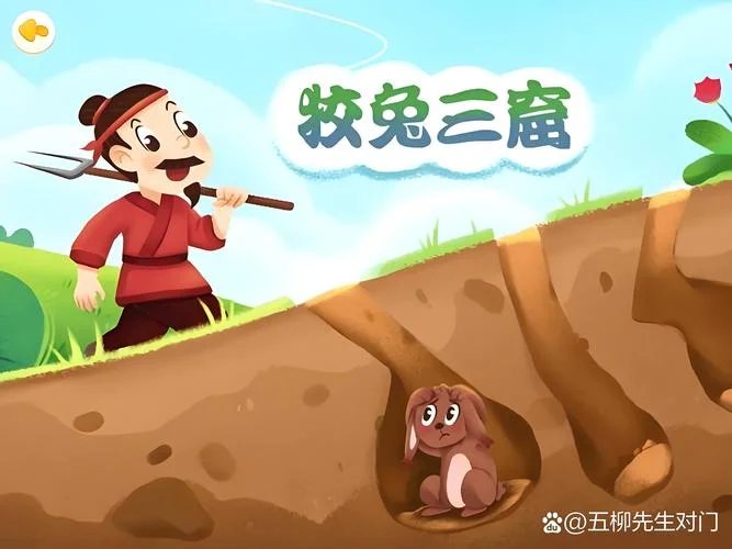 狡兔死走狗烹出自哪_1