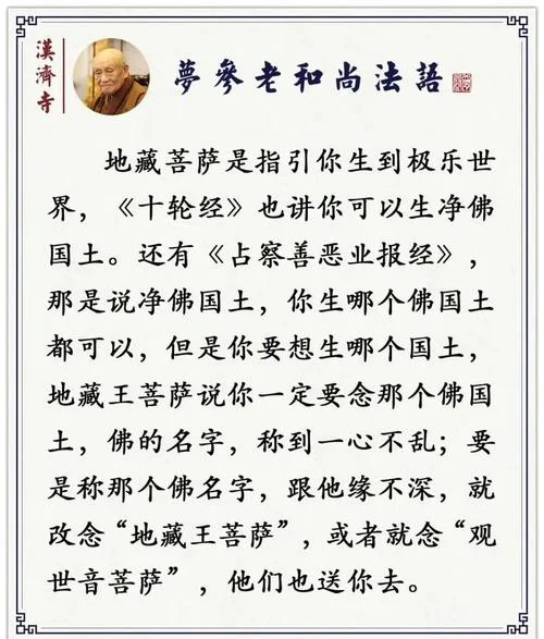 梦到和尚是什么意思啊-梦到和尚的含义解读