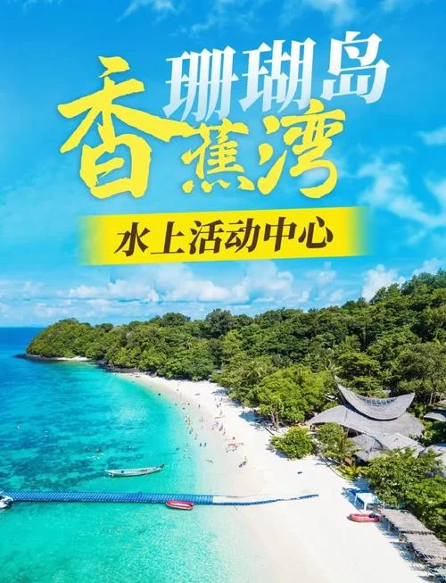 携程普吉岛旅游攻略_1