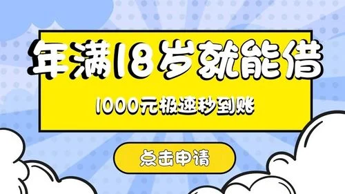 淘钱宝贷款要什么条件_1
