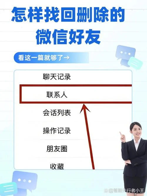 如何查微信删除的好友_1