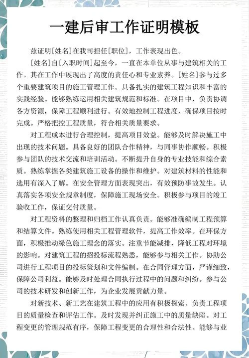 一建后审是随机抽取吗-