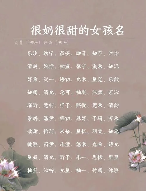 女孩起名诺字好吗_1